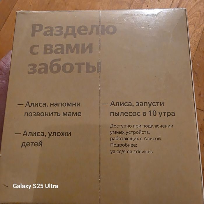 Колонка Яндекс. Станция Лайт