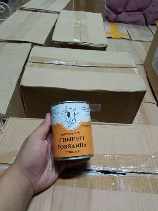 Тушенка продается
