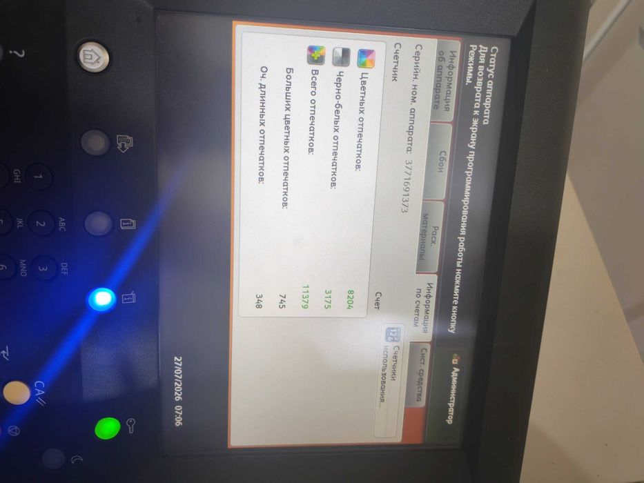 Лазерный принтер Xerox Primelink C9070