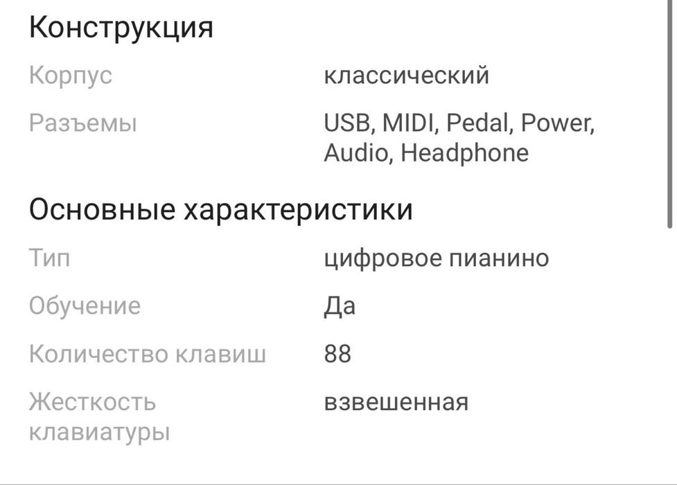 Цифровое пианино BLANTH 5290