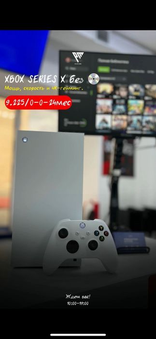 Xbox Series X ( без дисковода )