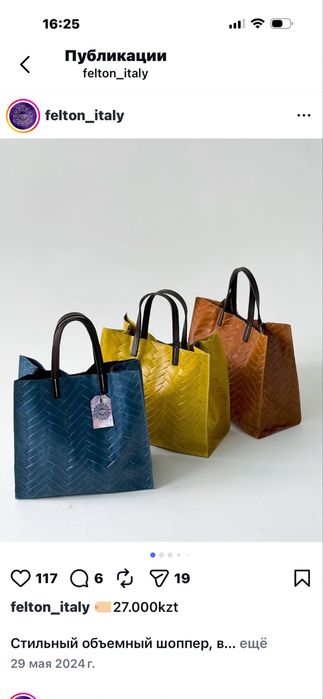 Шоппер из натуральной кожи