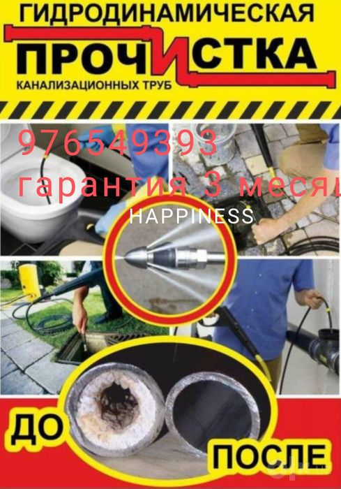 Kanalizatsiya tozalash 24/7Канализация тозалаш Прочистка Чистка канали