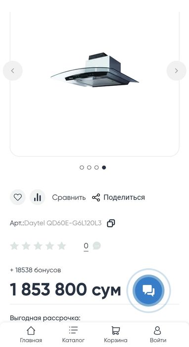 Срочно! Вытяжка  "DAYTEL" QD60E-G6L120L3