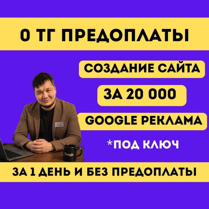Создание сайтов| сайты| сайт| Гугл реклама| Яндекс| СММ| таргет