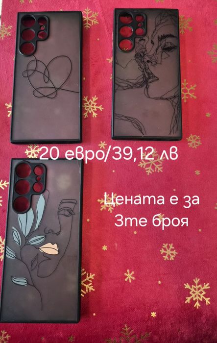 Лот от 7 броя калъфи за S23 Ultra