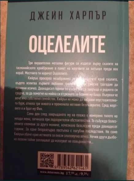 Книги за по 10лв