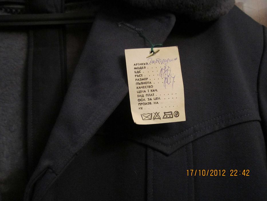 Шуба платнена - нова