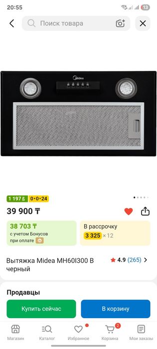 Продам вытяжку новую
