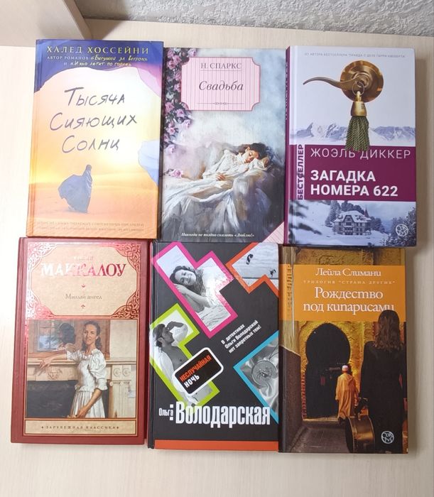 Продам книги разные