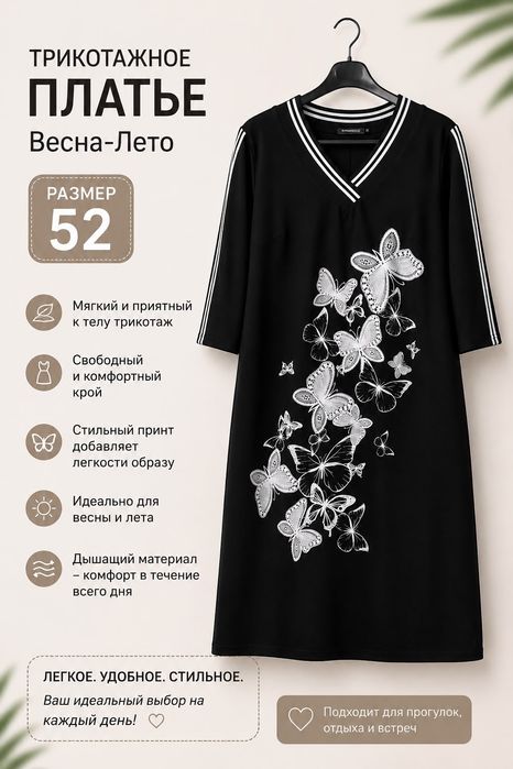 Одежда, платье женское