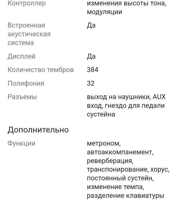 Продаю синтезатор в отличном состоянии