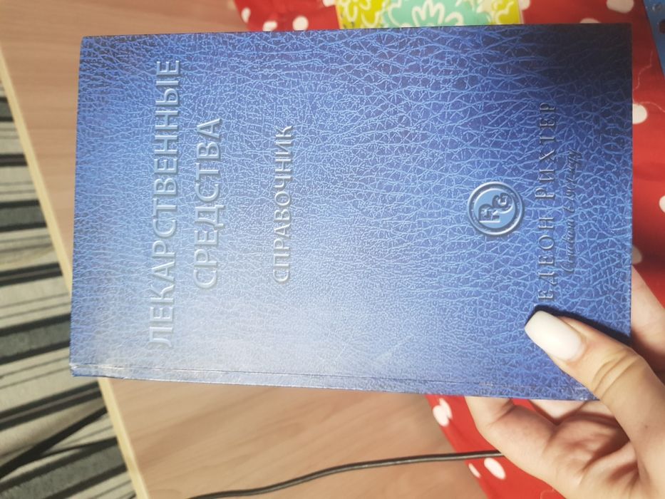Книги для медиков