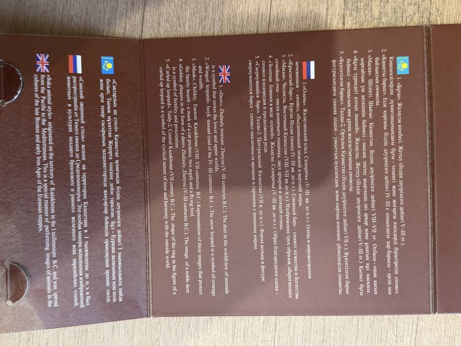 Продаю монеты «Сакский стиль».