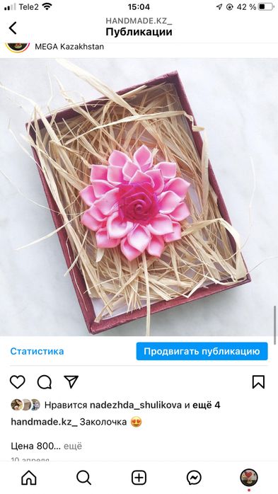 Заколки, резинки, ободки