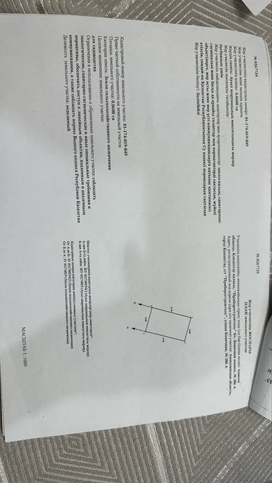 Земельный участок по красноярской даче