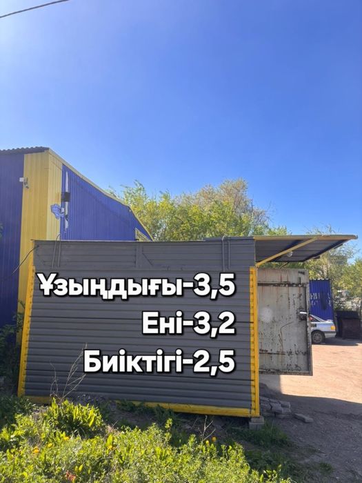 Готовый контейнер