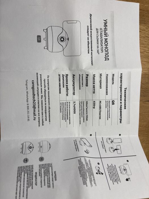 Гимбал стабилизатор настольный