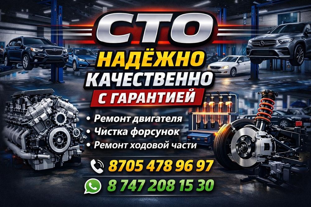 Ремонт легковых автомобилей