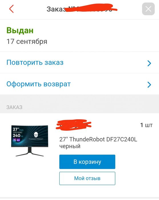 27" ThundeRobot DF27C240L черный с гарантией
