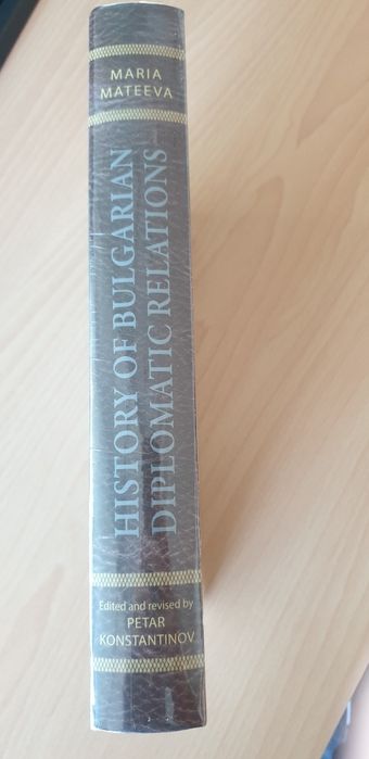 Книга - нова димломатическа
