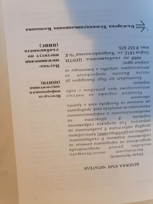 Англо-Български тълковен речник