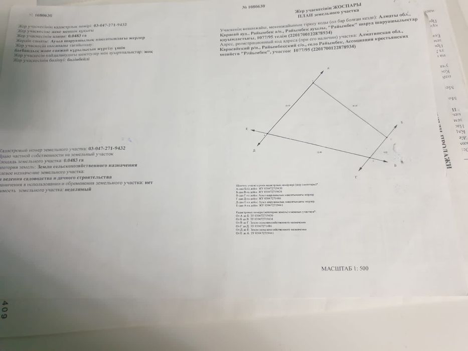 Продам участок в Алматы