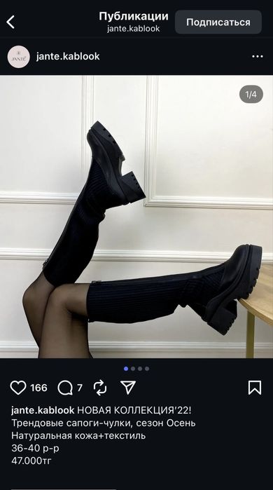 Ботфорты-чулки Турция