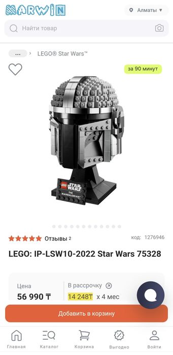 Lego шлем Мандалорца 75328