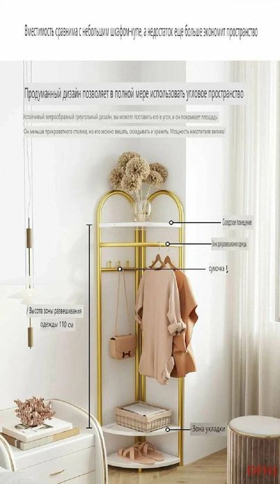 Вешалка уголок Китай