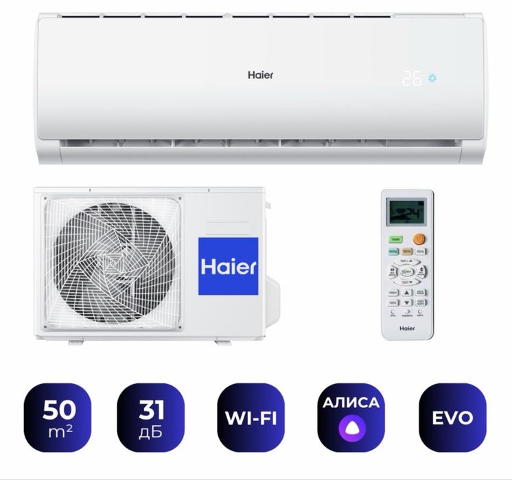 Кондиционер Haier