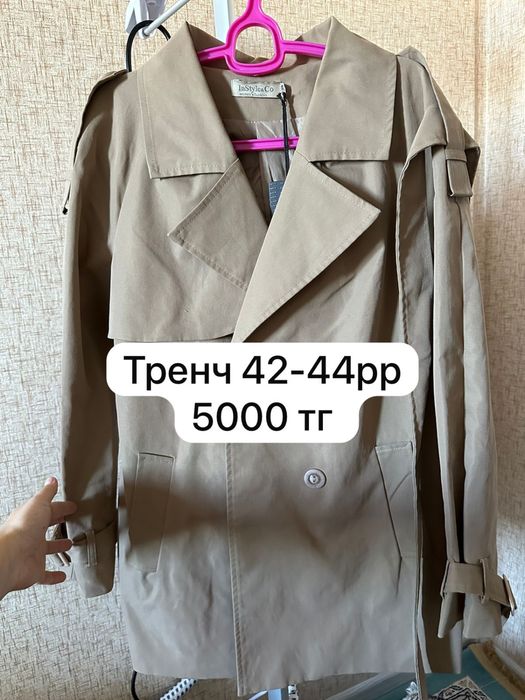Куртка шуба тренч