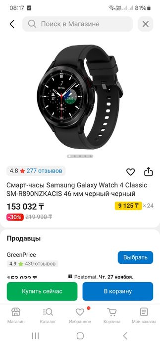 Смарт часы самсунг