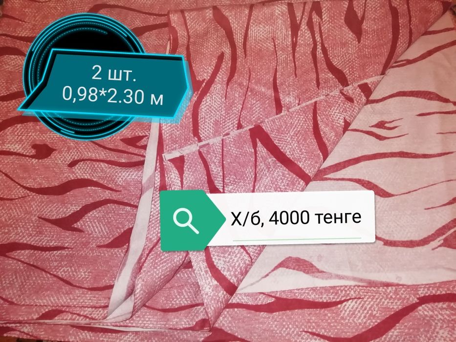 Отрезы тканей, времён СССР