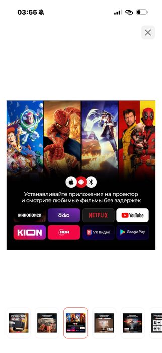 Проектор KODO T5pro