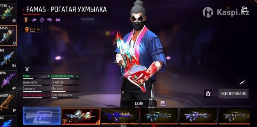 Продам акаун фрифаер срочно