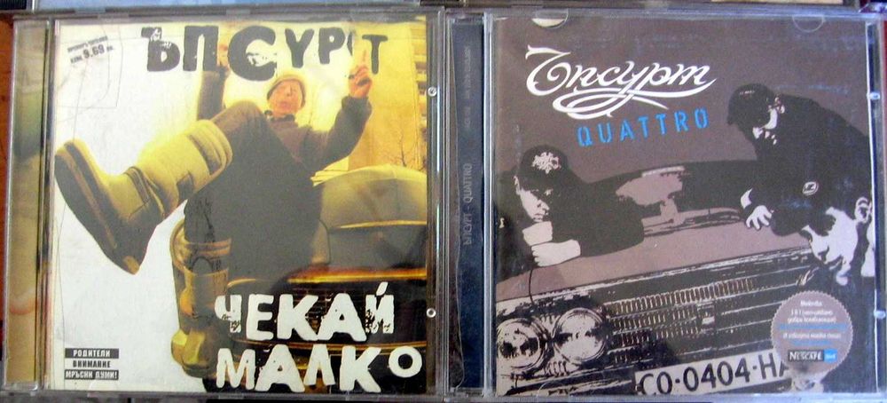 БГ  CD  Естрада  ЛИЛИ ИВАНОВА, ЪПСУРТ , Джаз и други