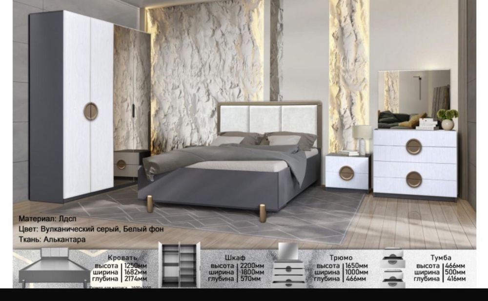 Спальный гарнитур от 150 000 тг — Есик