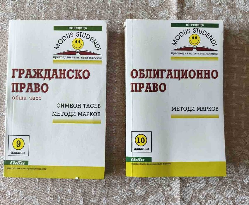 учебници по право