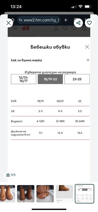 Детски нови боти за момиче тип Челси H&M