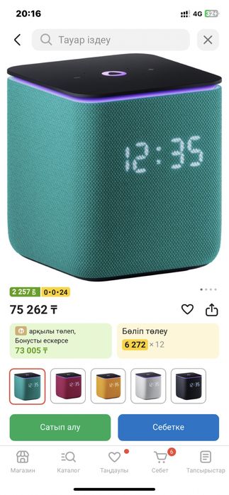 Алиса сатылады 1-2 рет гана колданылган