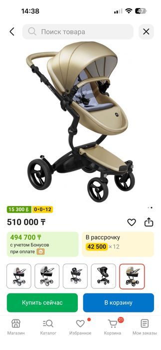 Коляска 2в1 Mima Xari