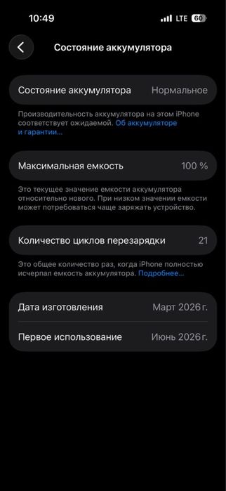Айфон 17 про есим