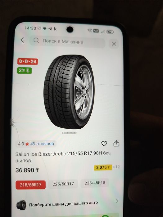 Шины и дисками хорошем состоянии