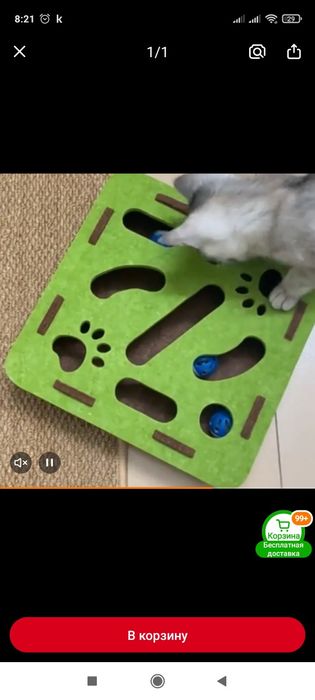 Интерактивная игрушка для котят