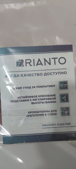 Продам ванну новую