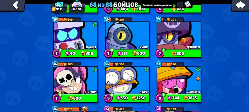 Аккаунт бравл старс