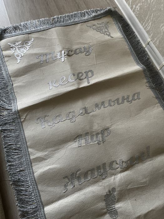 Дорожка + костюм доя годика