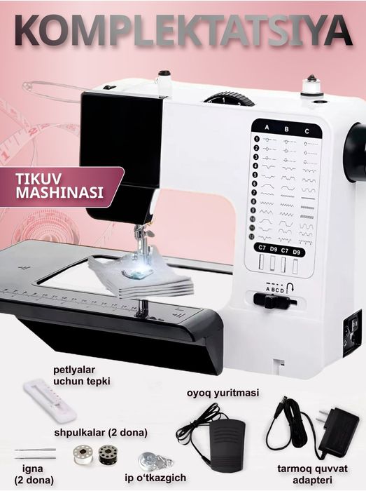 Швейная машинка Качественная