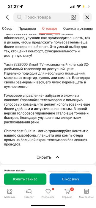 Телевизор Yassin
